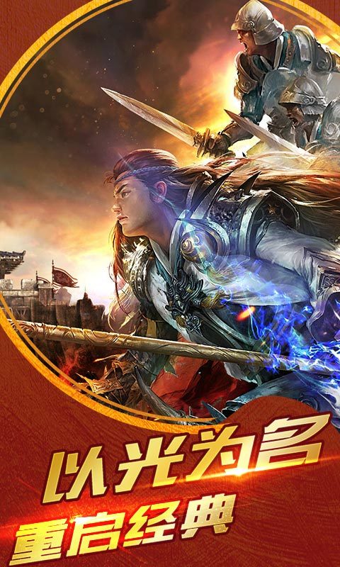  至尊屠龙