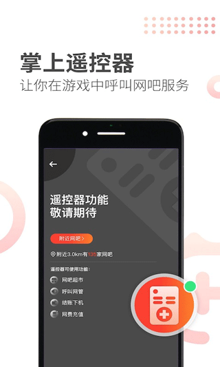 0013网咖