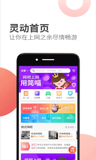 0013网咖