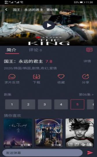  97剧迷最新版
