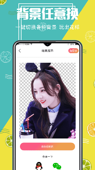 ai抠图精灵官网版