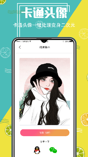 ai抠图精灵官网版