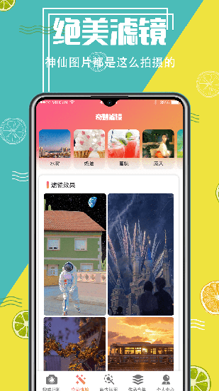 ai抠图精灵官网版