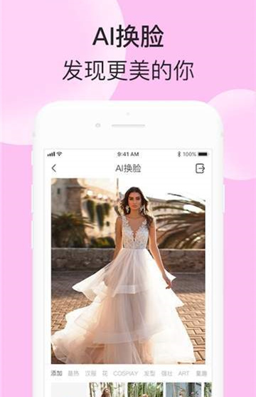 智能换脸相机最新版