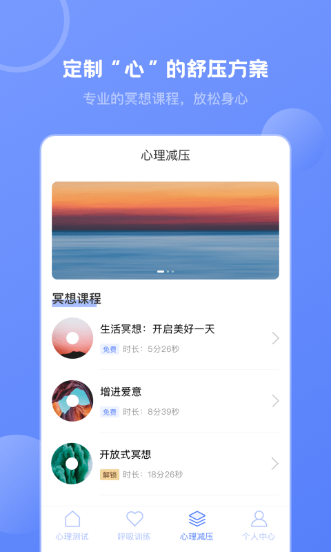  壹心灵心理测试