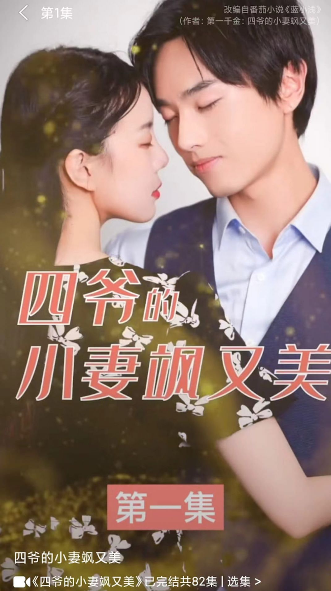  番茄短剧免费版