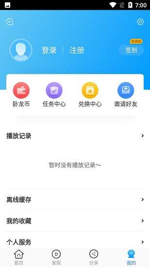  卧龙影视