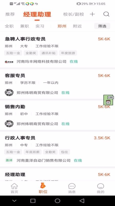  九博人才网