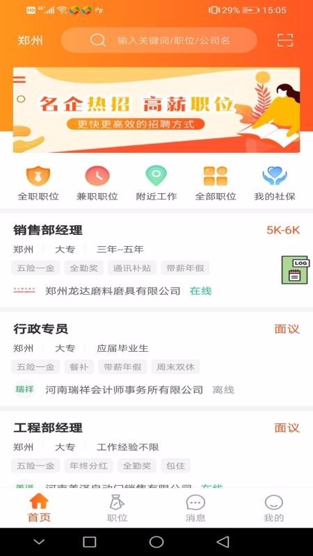  九博人才网