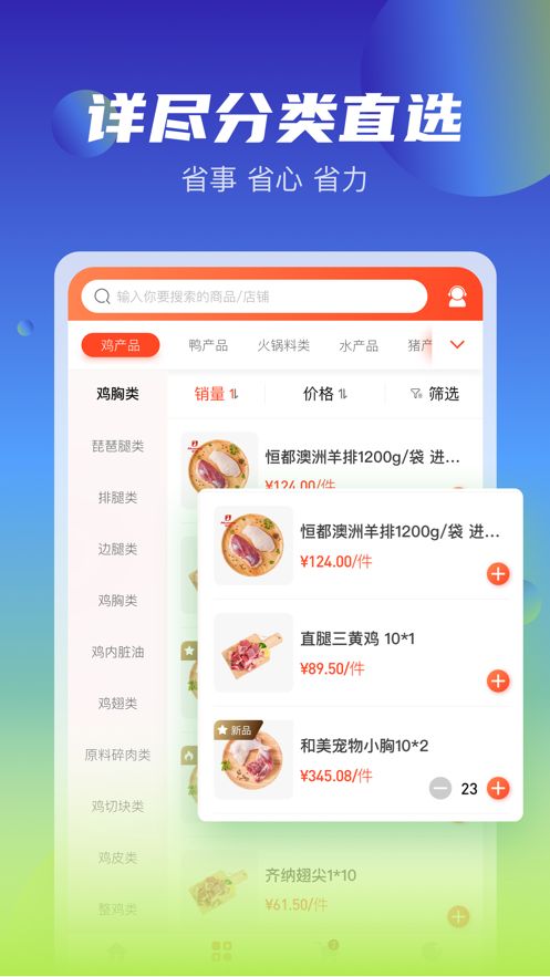 新冻网