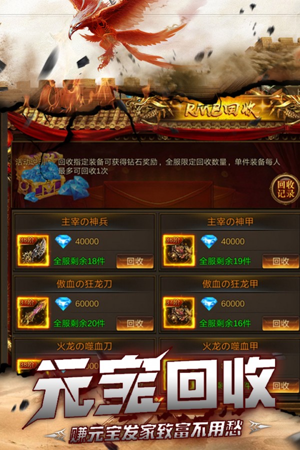  至尊霸主满v变态版