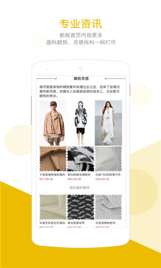  优料宝app