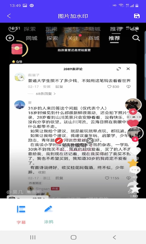  鑫泰截图