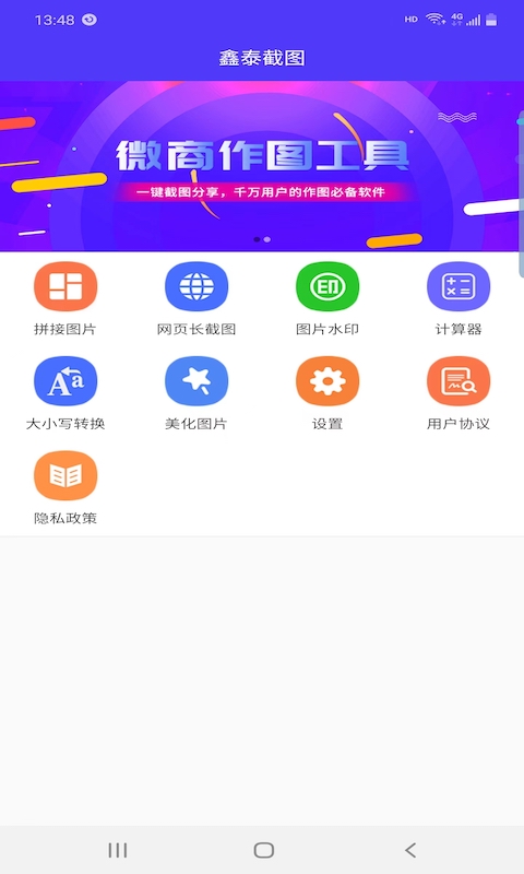  鑫泰截图
