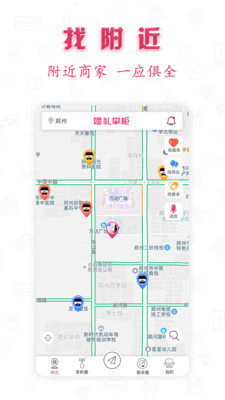  婚礼掌柜app