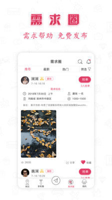  婚礼掌柜app