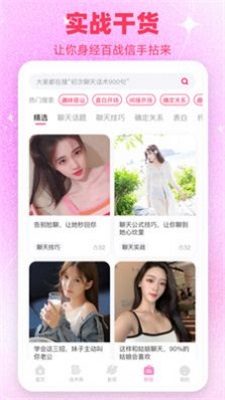  AI情话