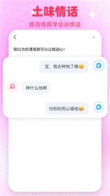  AI情话