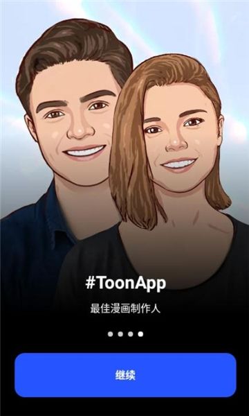  ToonApp