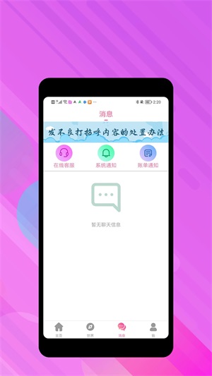  声颜