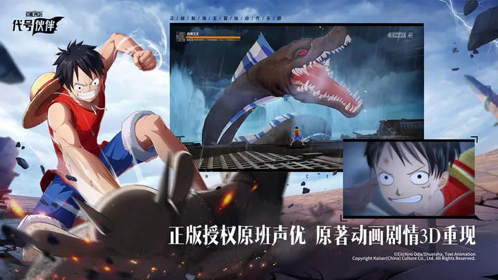 代号伙伴测试版