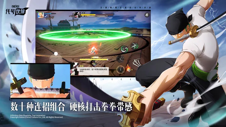 代号伙伴测试版