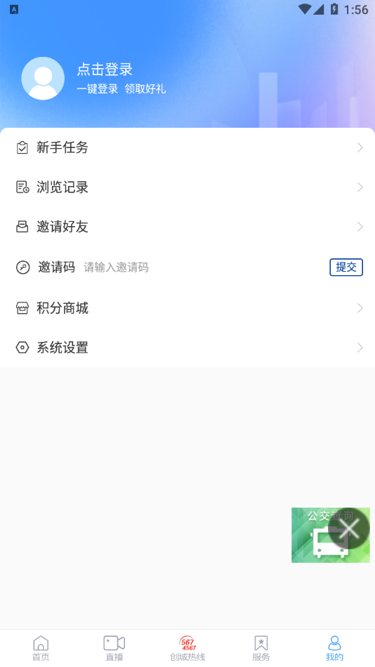  新齐河网格