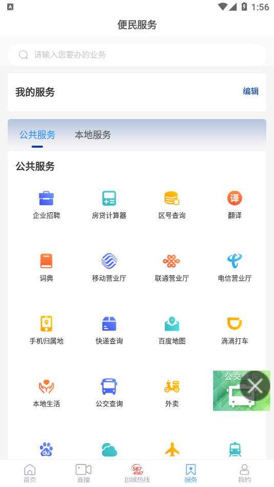  新齐河网格