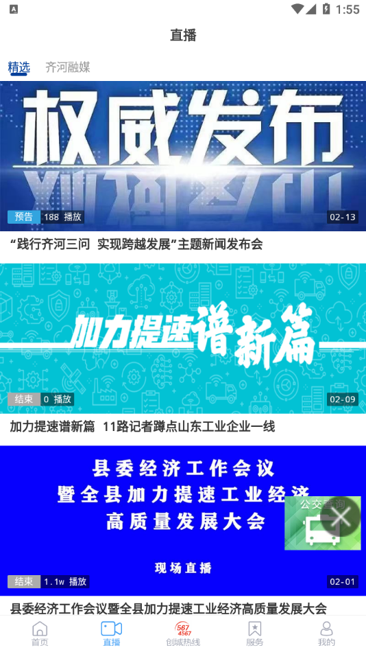  新齐河网格