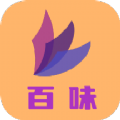 百味小说最新版