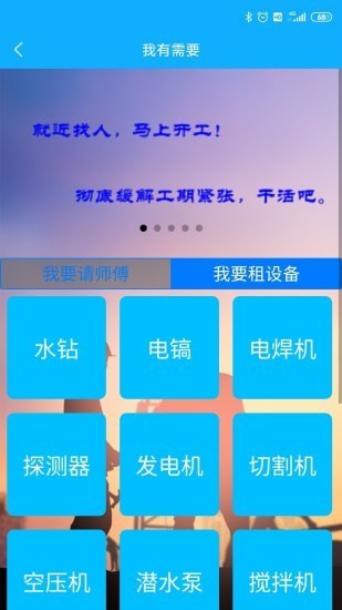 干活吧app官方手机版