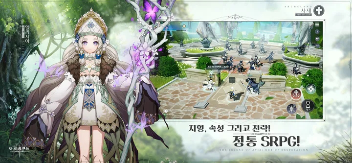 Archeland韩服