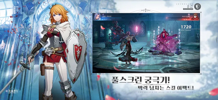 Archeland韩服