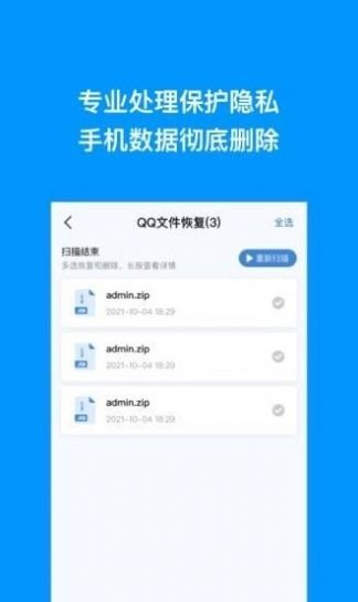 极速恢复王软件