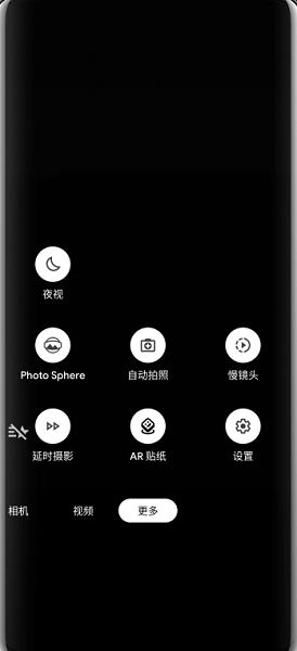 google相机
