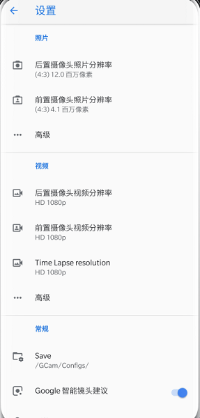 google相机
