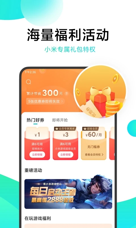小米游戏中心官方正版