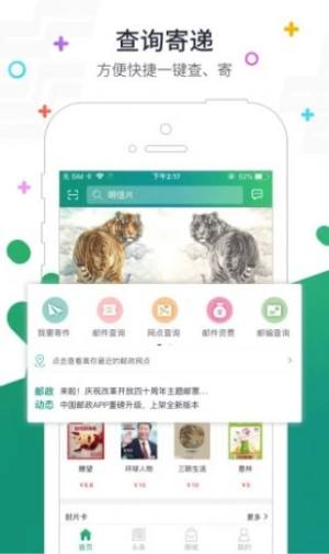  邮政普服监督