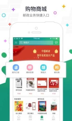  邮政普服监督