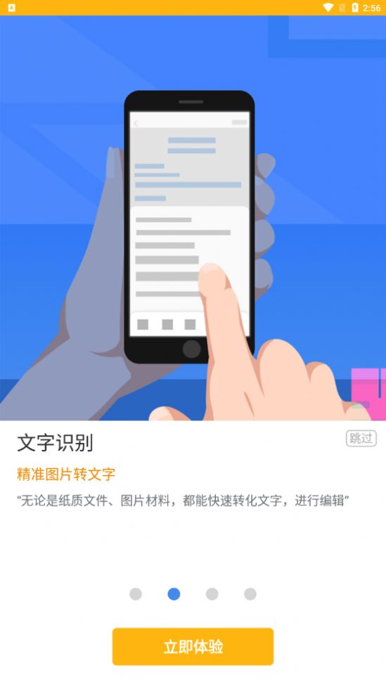 全能AI扫描王app手机版