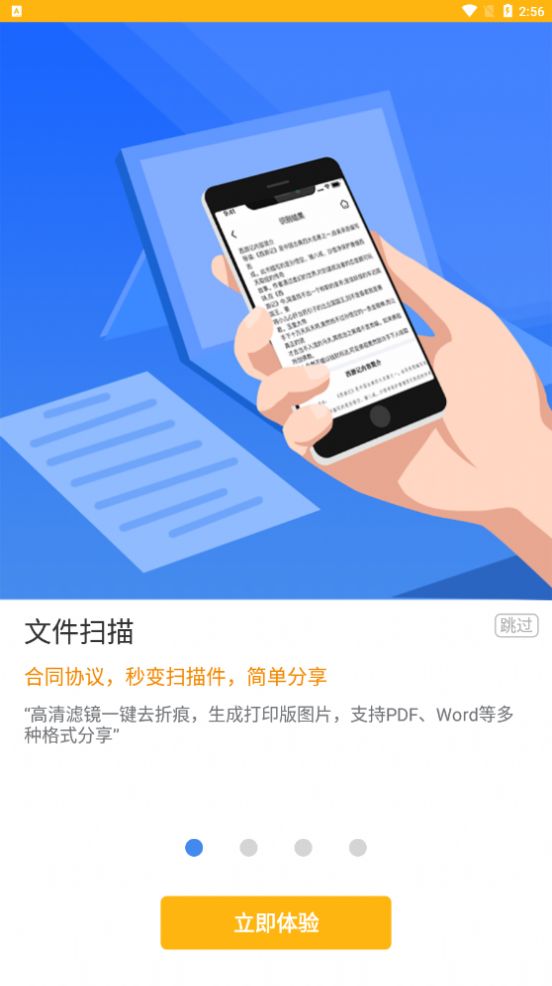 全能AI扫描王app手机版