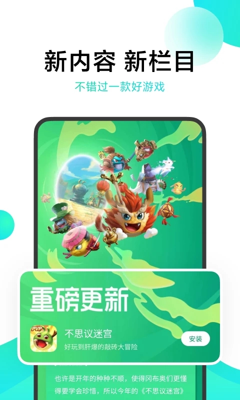 小米游戏中心福利助手