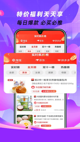  惠街