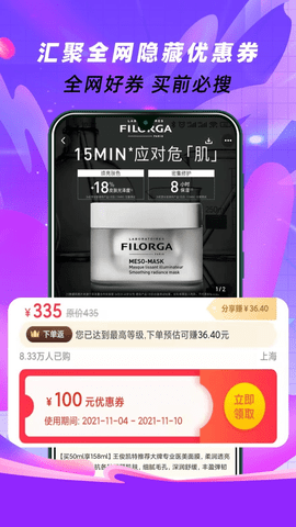  惠街