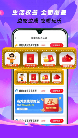  惠街