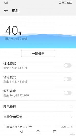  华为手机管家最新版2023