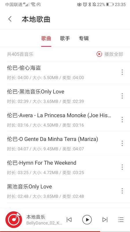 拉丁舞之音-