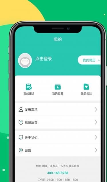 趣利兼职
