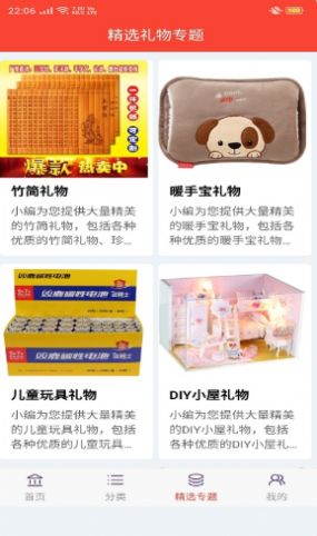 卷小喵app软件