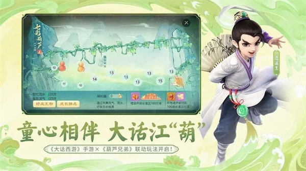 大话西游骑猪大圣